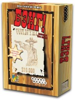 Настольная игра Hobby World Бэнг! (1176) фото №1 — интернет-магазин Desire.md