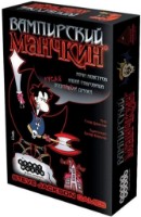 Joc educativ de masa Hobby World Вампирский Манчкин (1089)