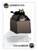 Joc educativ de masa Hobby World Взрывные котята (915187) imaginea #5 — magazin online Desire.md