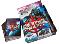 Настольная игра Hobby World Звездные Империи (1494) фото №2 — интернет-магазин Desire.md