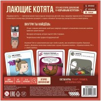 Joc educativ de masa Hobby World Лающие котята (58540) imaginea #3 — magazin online Desire.md