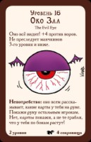 Joc educativ de masa Hobby World Манчкин 4 Тяга к Коняге (1115) imaginea #5 — magazin online Desire.md