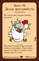 Joc educativ de masa Hobby World Манчкин 4 Тяга к Коняге (1115) imaginea #6 — magazin online Desire.md