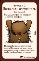 Joc educativ de masa Hobby World Манчкин 4 Тяга к Коняге (1115) imaginea #8 — magazin online Desire.md