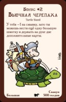 Joc educativ de masa Hobby World Манчкин 4 Тяга к Коняге (1115) imaginea #10 — magazin online Desire.md