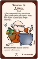 Joc educativ de masa Hobby World Манчкин 5 Следопуты (1328) imaginea #4 — magazin online Desire.md