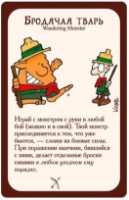 Joc educativ de masa Hobby World Манчкин 5 Следопуты (1328) imaginea #5 — magazin online Desire.md