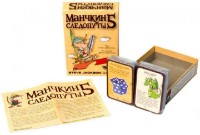 Joc educativ de masa Hobby World Манчкин 5 Следопуты (1328) imaginea #8 — magazin online Desire.md