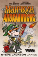 Joc educativ de masa Hobby World Манчкин Апокалипсис (1049) imaginea #2 — magazin online Desire.md