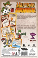 Joc educativ de masa Hobby World Манчкин Апокалипсис (1049) imaginea #3 — magazin online Desire.md