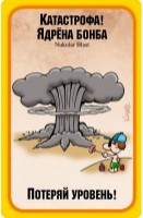 Joc educativ de masa Hobby World Манчкин Апокалипсис (1049) imaginea #7 — magazin online Desire.md