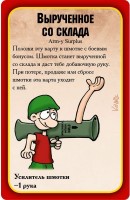 Joc educativ de masa Hobby World Манчкин Апокалипсис (1049) imaginea #8 — magazin online Desire.md