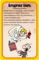 Joc educativ de masa Hobby World Манчкин Апокалипсис (1049) imaginea #9 — magazin online Desire.md
