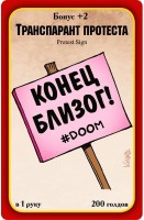 Joc educativ de masa Hobby World Манчкин Апокалипсис (1049) imaginea #10 — magazin online Desire.md