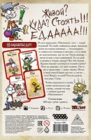 Настольная игра Hobby World Манчкин Зомби (1001) фото №2 — интернет-магазин Desire.md