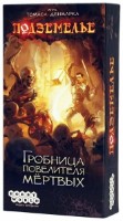 Настольная игра Hobby World Подземелье (1265) фото №1 — интернет-магазин Desire.md