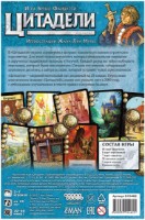 Joc educativ de masa Hobby World Цитадели. Классика (915462) imaginea #2 — magazin online Desire.md