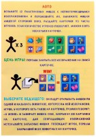 Настольная игра Las Igras 3в1: мемо, лото, домино (7160242) фото №6 — интернет-магазин Desire.md