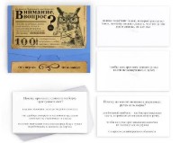 Настольная игра Las Igras Внимание вопрос (4798720) фото №2 — интернет-магазин Desire.md