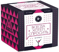 Настольная игра Las Igras Всегда хотел спросить. Вечеринка (4727774) фото №1 — интернет-магазин Desire.md