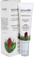 Cremă pentru față Ecolatier Organic Aloe Vera 50ml imaginea #1 — magazin online Desire.md