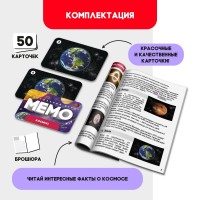 Joc educativ de masa Las Igras Мемо. Космос (9491137) imaginea #2 — magazin online Desire.md