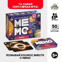 Joc educativ de masa Las Igras Мемо. Космос (9491137) imaginea #5 — magazin online Desire.md