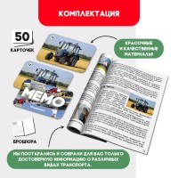 Настольная игра Las Igras Мемо. Транспорт (9934008) фото №2 — интернет-магазин Desire.md