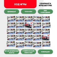 Настольная игра Las Igras Мемо. Транспорт (9934008) фото №3 — интернет-магазин Desire.md