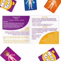 Joc educativ de masa Las Igras Моё тело (9826796) imaginea #3 — magazin online Desire.md