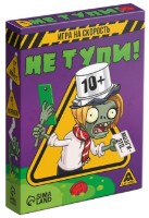 Joc educativ de masa Las Igras Не тупи! (9244263) imaginea #1 — magazin online Desire.md