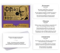 Настольная игра Las Igras О, мой Фрейд (7153855) фото №2 — интернет-магазин Desire.md