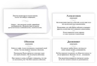 Настольная игра Las Igras О, мой Фрейд (7153855) фото №3 — интернет-магазин Desire.md