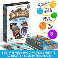 Настольная игра Las Igras Пиратская служба доставки (4064845) фото №5 — интернет-магазин Desire.md