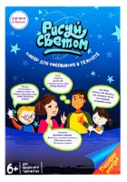 Set de desen pentru copii New World Рисуй светом A3, (F66-A3E) imaginea #1 — magazin online Desire.md