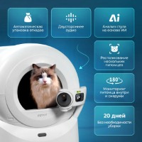 Автомотический лоток для кошек Petkit Purobot Ultra White фото №4 — интернет-магазин Desire.md
