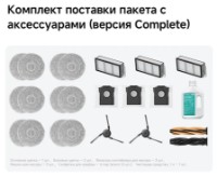 Робот-пылесос Dreame X50 Ultra Complete White фото №2 — интернет-магазин Desire.md