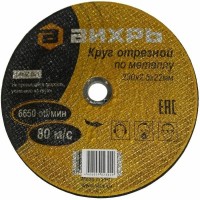 Disc de tăiere Вихрь 731339