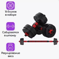Гантель 4Play AT20 Multipower 2x7.5kg фото №3 — интернет-магазин Desire.md