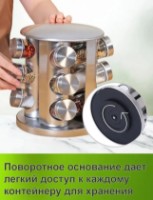 Набор для специй 4Life Spice Carousel AT27 Silver фото №5 — интернет-магазин Desire.md