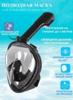 Masca pentru înot 4Play AT52 S-M Black imaginea #5 — magazin online Desire.md