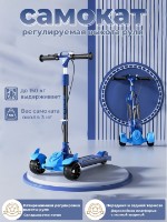 Trotinetă 4Play AT68 Blue imaginea #4 — magazin online Desire.md