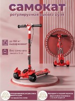 Trotinetă 4Play AT70 Red imaginea #2 — magazin online Desire.md