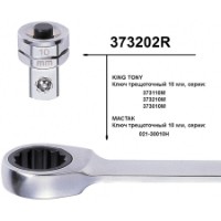 Prelungitor King Tony 373202R imaginea #3 — magazin online Desire.md