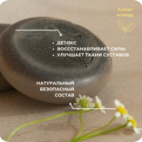 Săpun handmade Human Ecology Chamomile/Fir SBC152643 imaginea #2 — magazin online Desire.md