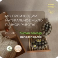 Săpun handmade Human Ecology Chamomile/Fir SBC152643 imaginea #11 — magazin online Desire.md