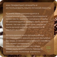 Săpun handmade Human Ecology Coffee SLP152643 imaginea #10 — magazin online Desire.md