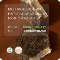 Săpun handmade Human Ecology Coffee SLP152643 imaginea #11 — magazin online Desire.md