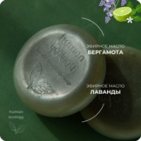 Săpun handmade Human Ecology Lavender/Bergamot SBC152642 imaginea #2 — magazin online Desire.md