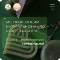 Săpun handmade Human Ecology Lavender/Bergamot SBC152642 imaginea #11 — magazin online Desire.md